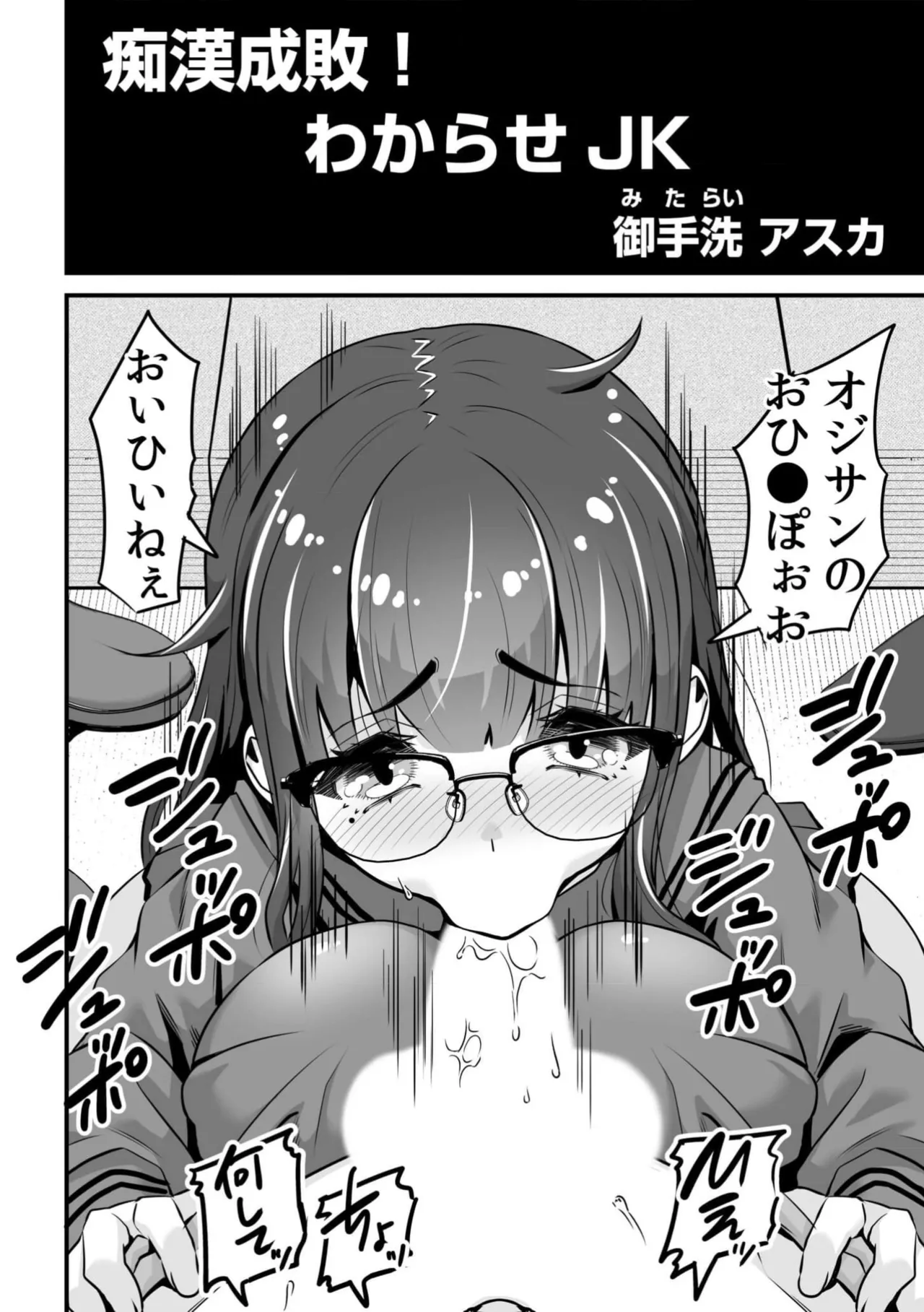 クズ男に車内でハメられて…絶対ダメなのに「感じてる声我慢できないっ」 Anthology Page.44