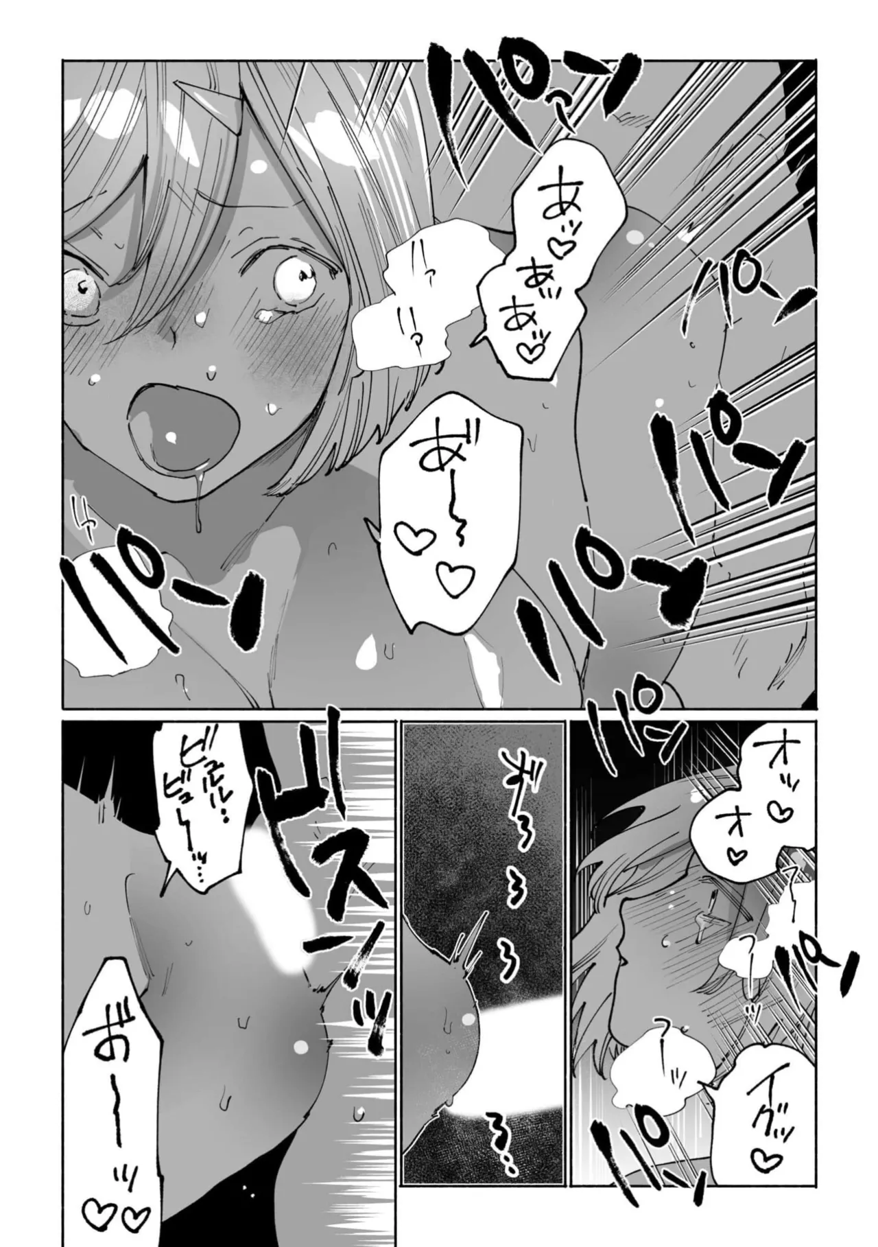 クズ男に車内でハメられて…絶対ダメなのに「感じてる声我慢できないっ」 Anthology Page.59