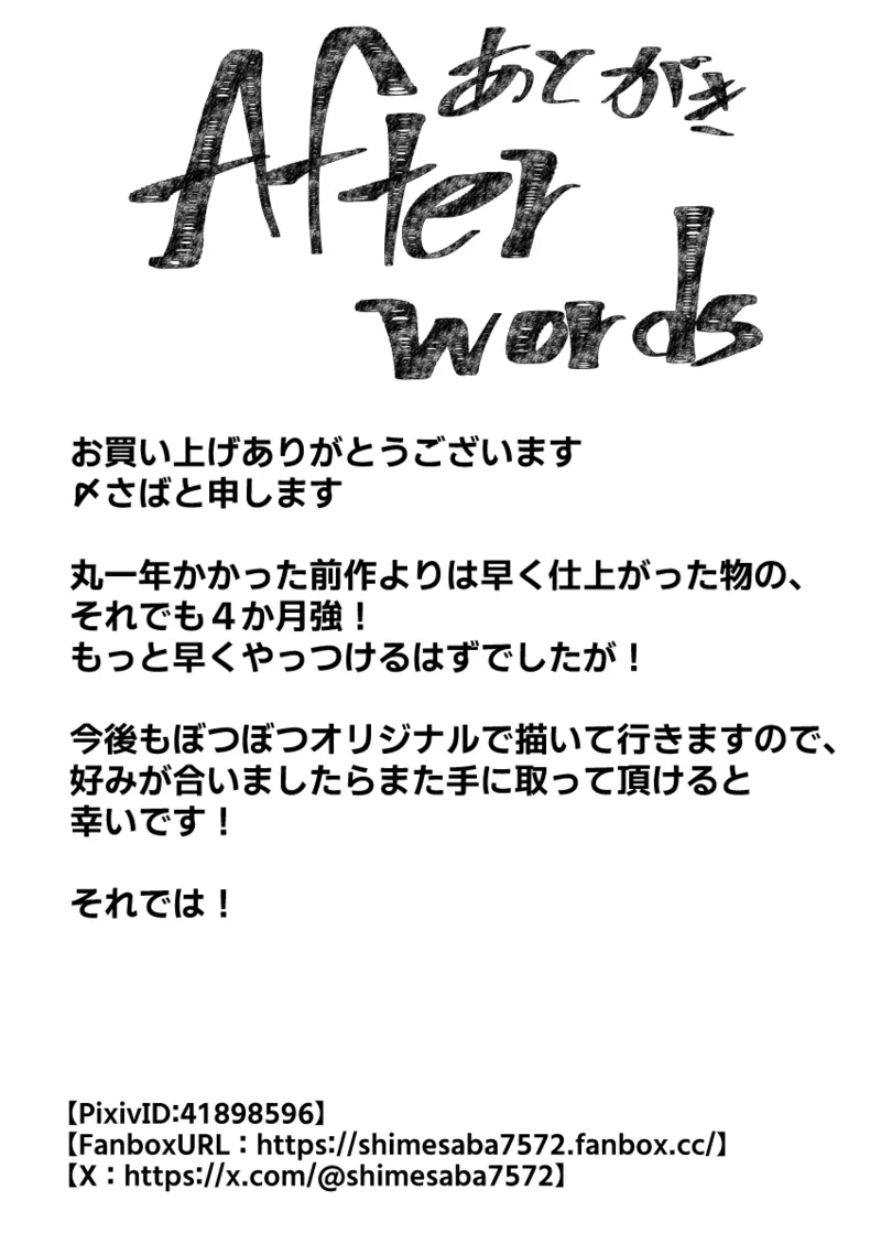 Ogre tamer Page.27