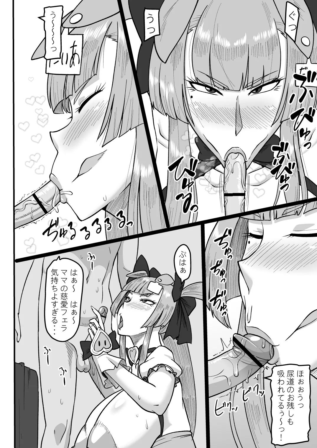 母の濃密リラクゼーション Page.11