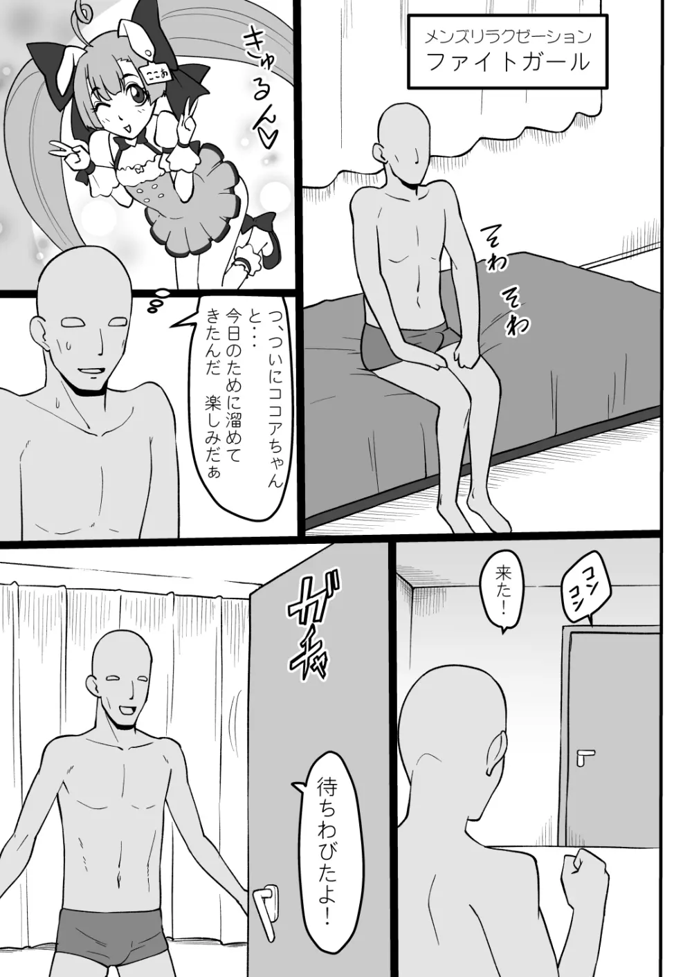 母の濃密リラクゼーション Page.2