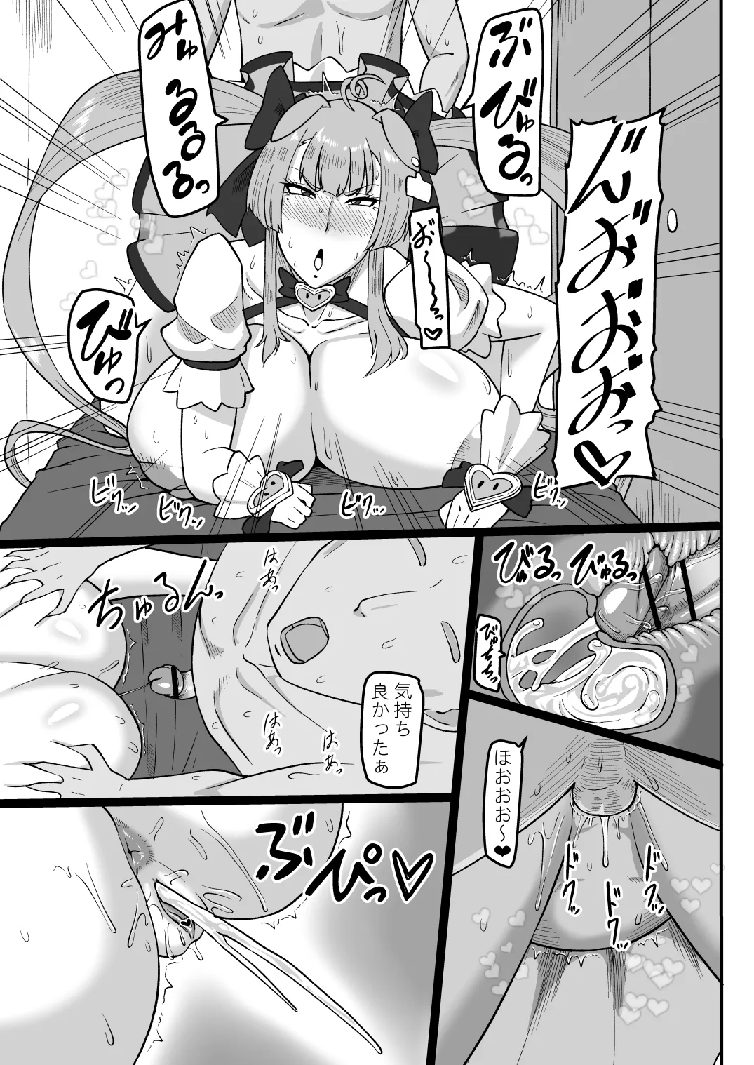 母の濃密リラクゼーション Page.20