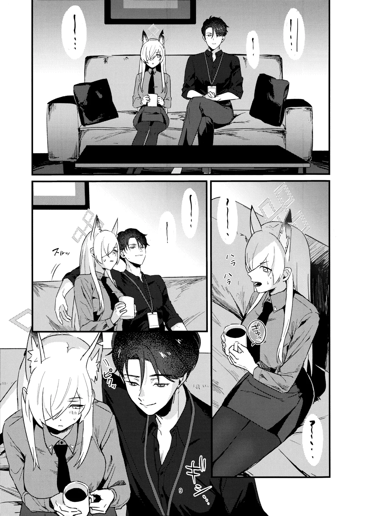 クズでドSな先生と雌犬カンナ Page.8