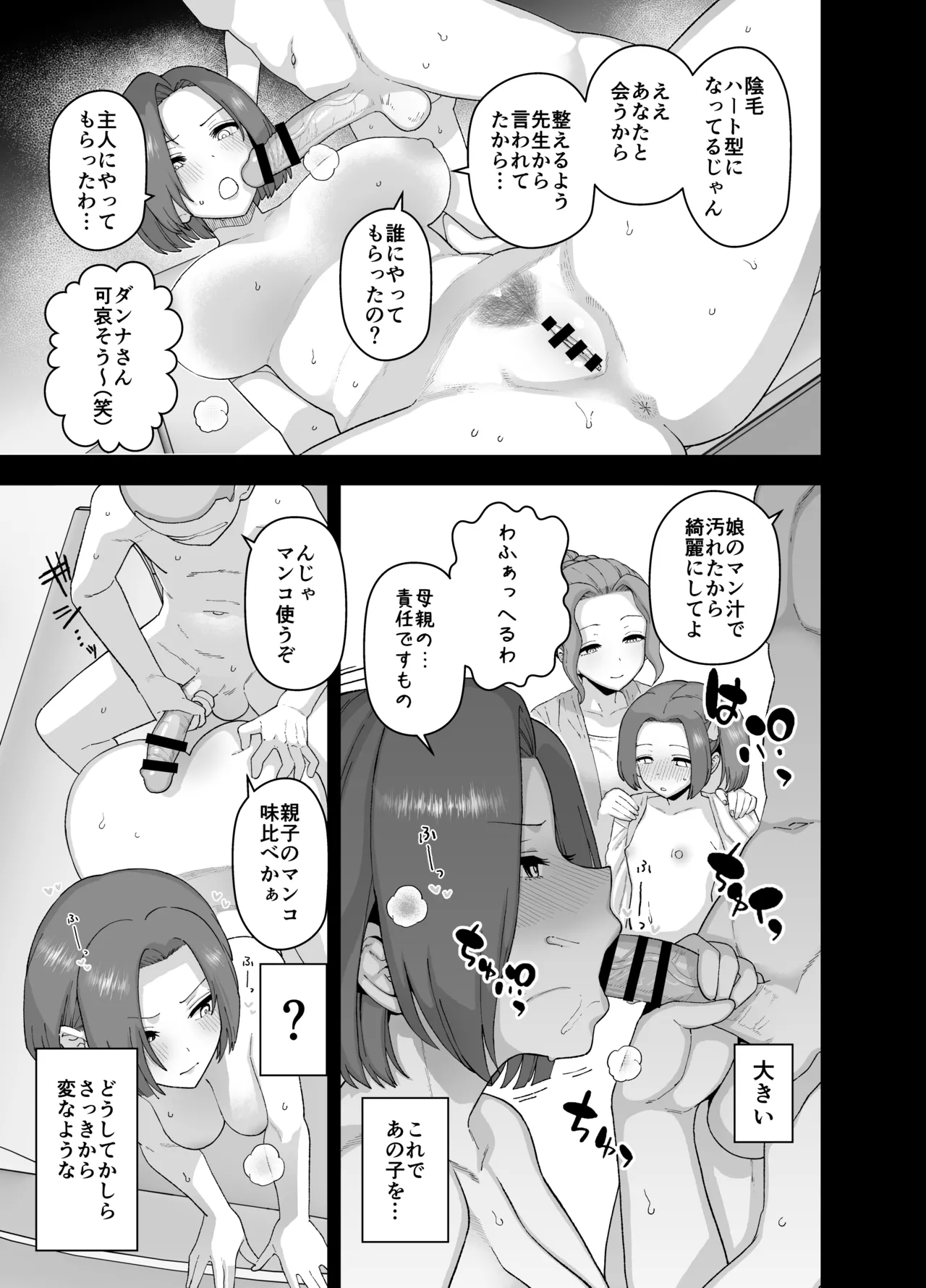 Yくん Page.44