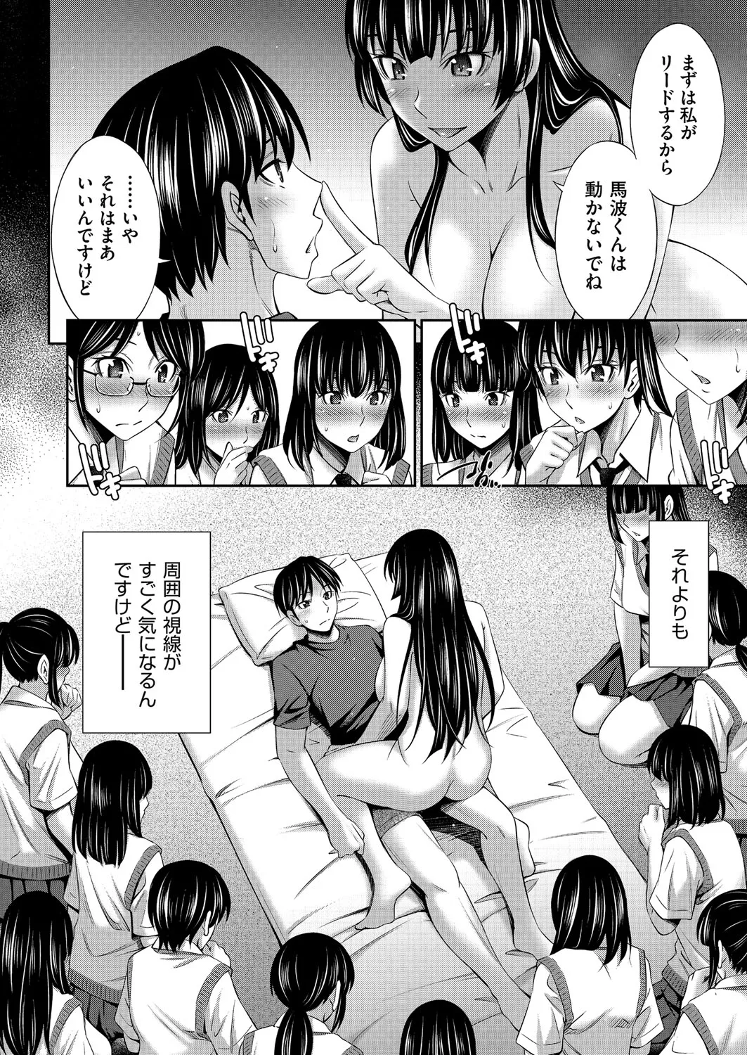 乙女会〜性欲の強い乙女達の集い〜 Page.123
