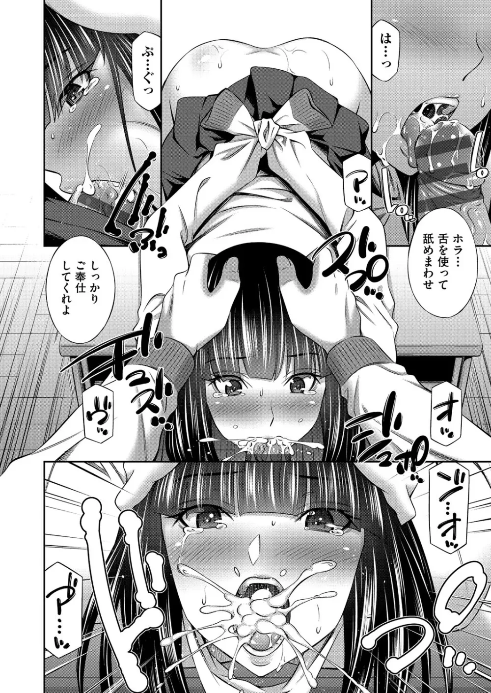 乙女会〜性欲の強い乙女達の集い〜 Page.15