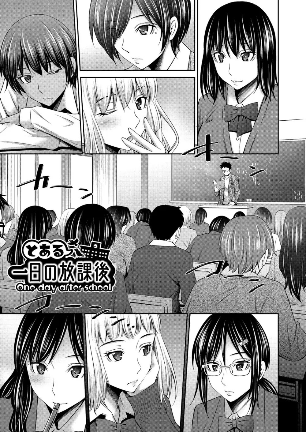 乙女会〜性欲の強い乙女達の集い〜 Page.176