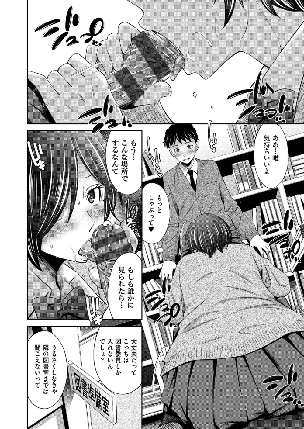 乙女会〜性欲の強い乙女達の集い〜 Page.179