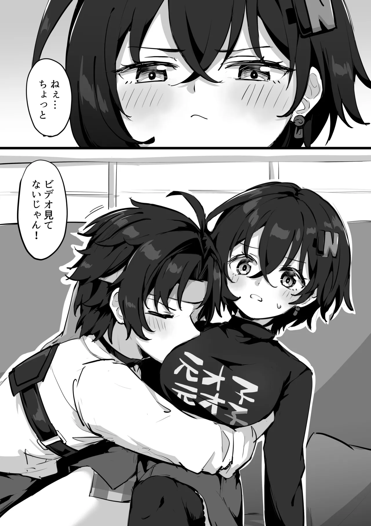 ビデオそっちのけの浅羽悠真 Page.1