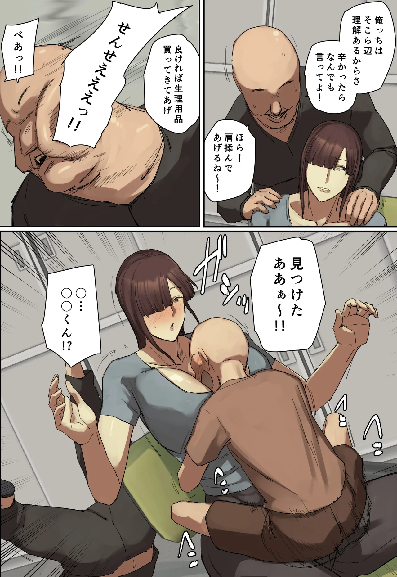 参観日でお兄ちゃんの先生に一目惚れ!【フルカラー版】 Page.40