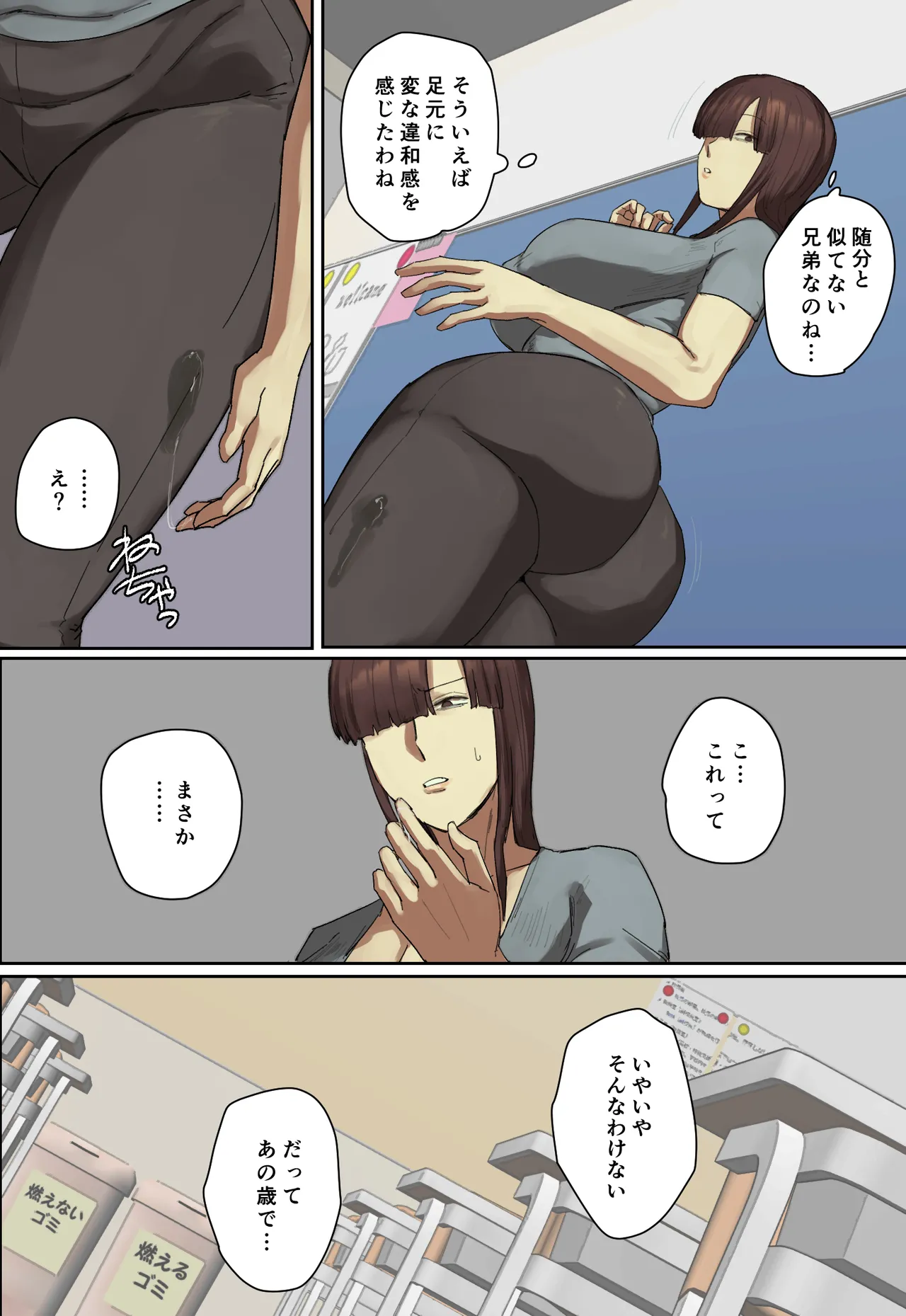 参観日でお兄ちゃんの先生に一目惚れ!【フルカラー版】 Page.6