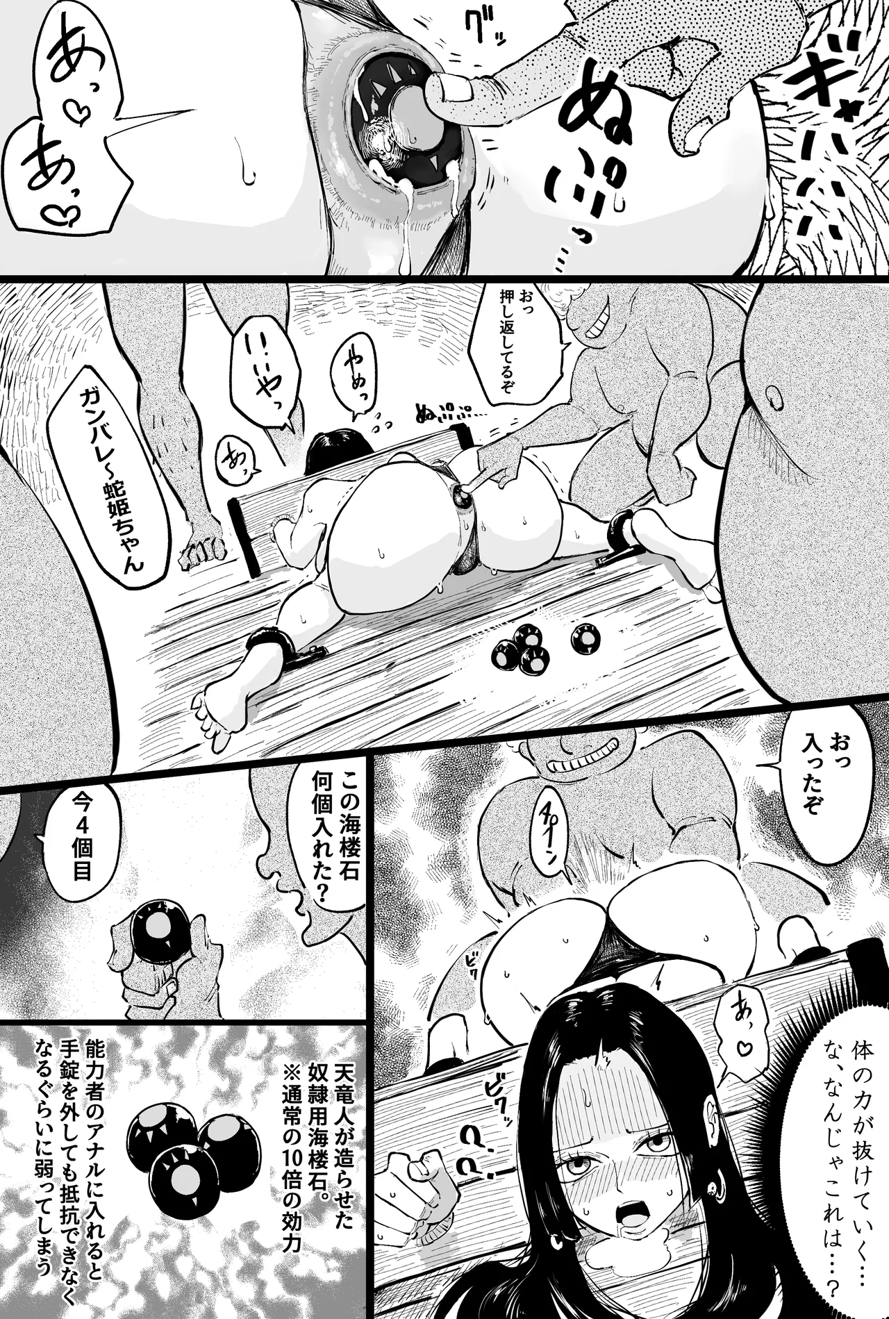 格下海賊にオナ〇される海賊女帝 Page.4