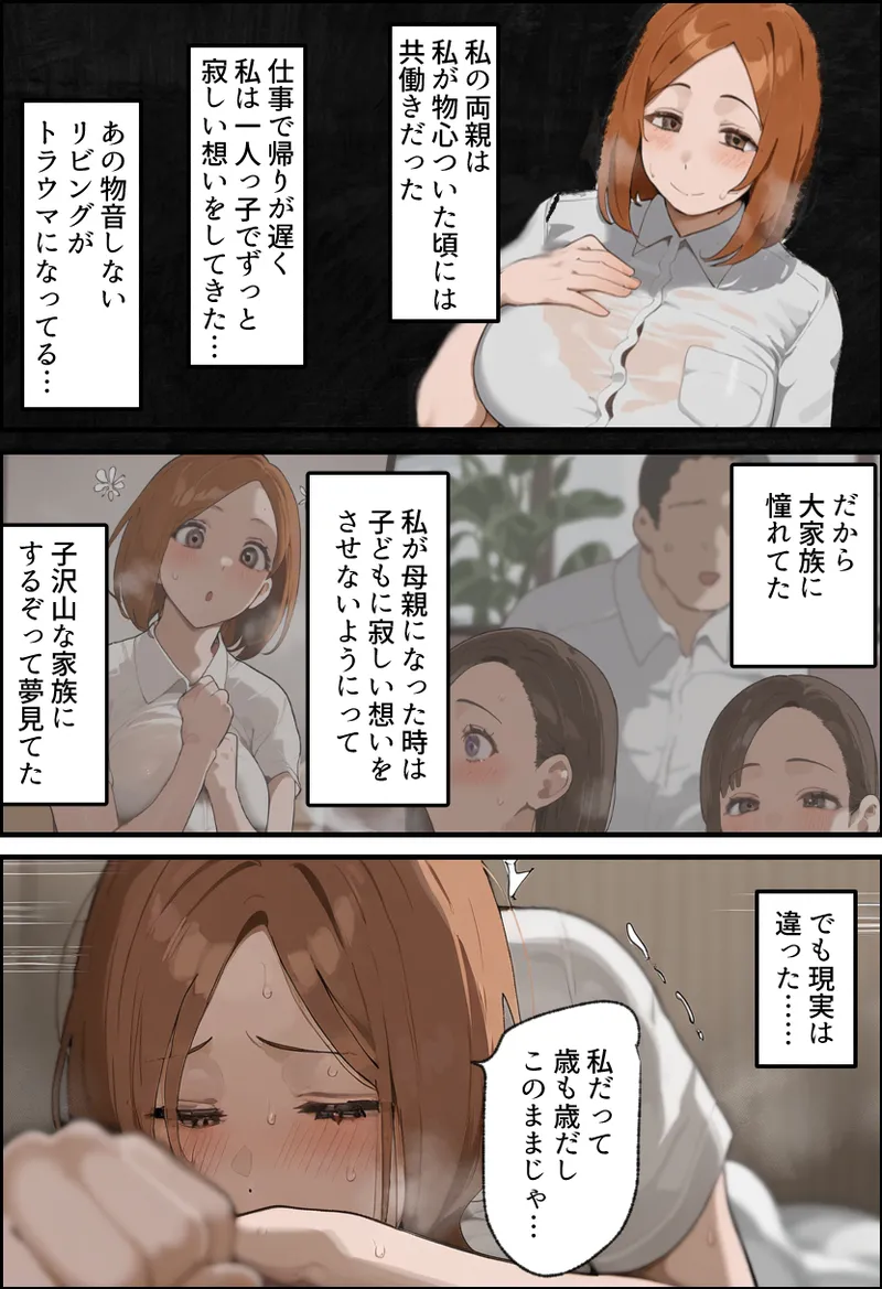 僕の爆乳学級委員長とお母さん(37)が友達の種付親父に寝取られ孕まされる話【寝取られ混浴サウナ】 Page.112