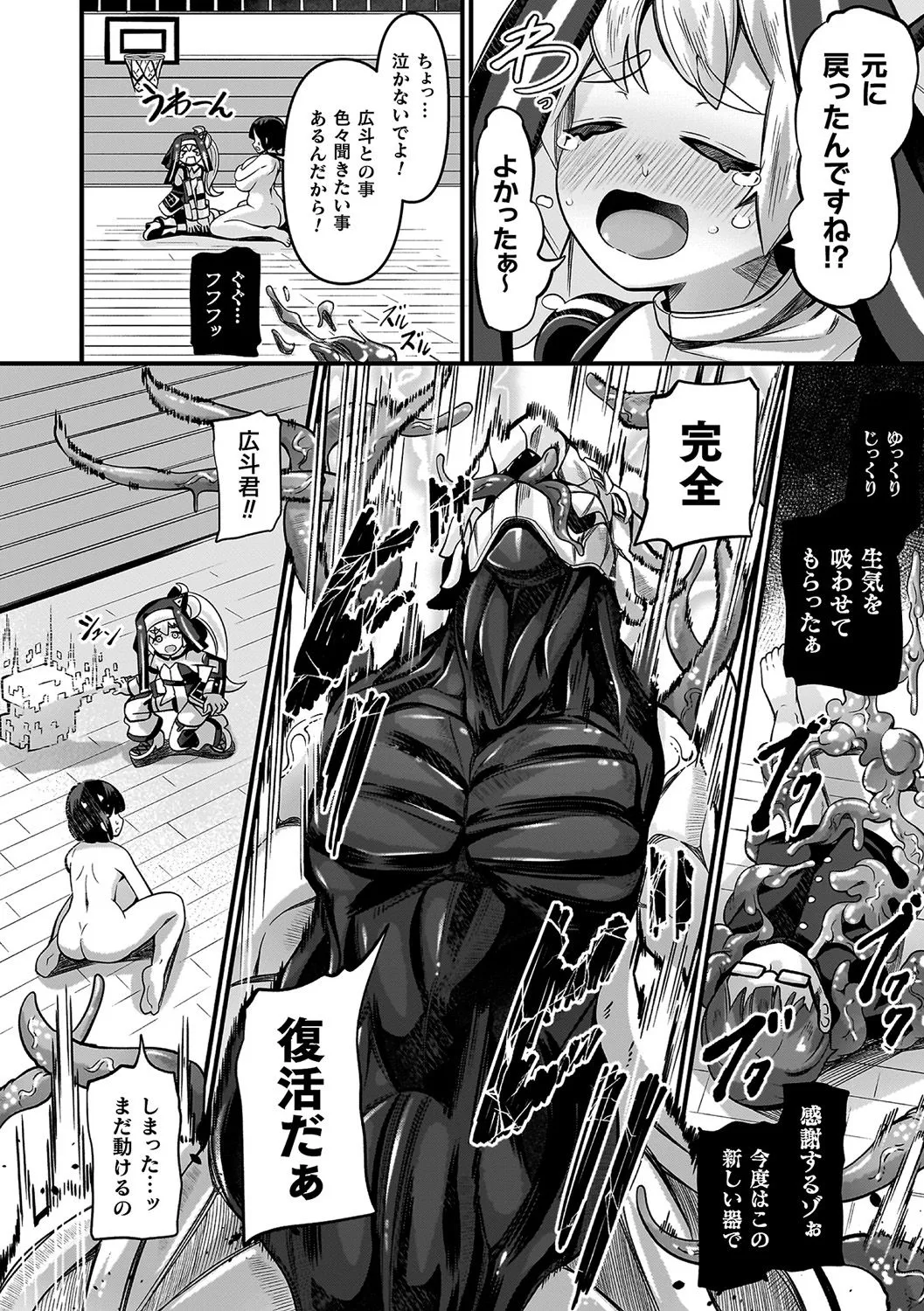 祓魔閃姫エクソシーム Page.182