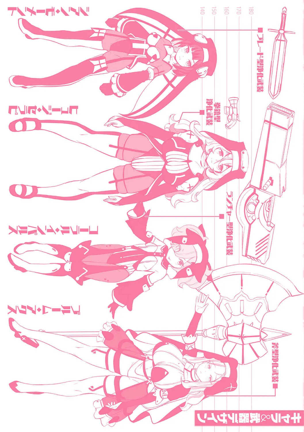 祓魔閃姫エクソシーム Page.204