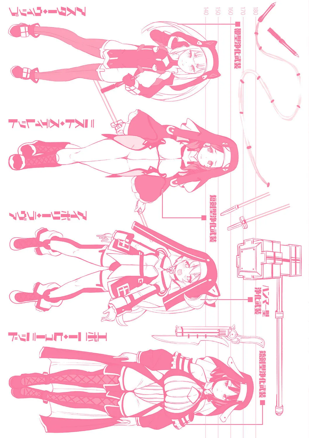 祓魔閃姫エクソシーム Page.205