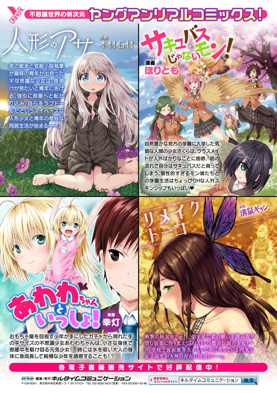 祓魔閃姫エクソシーム Page.209