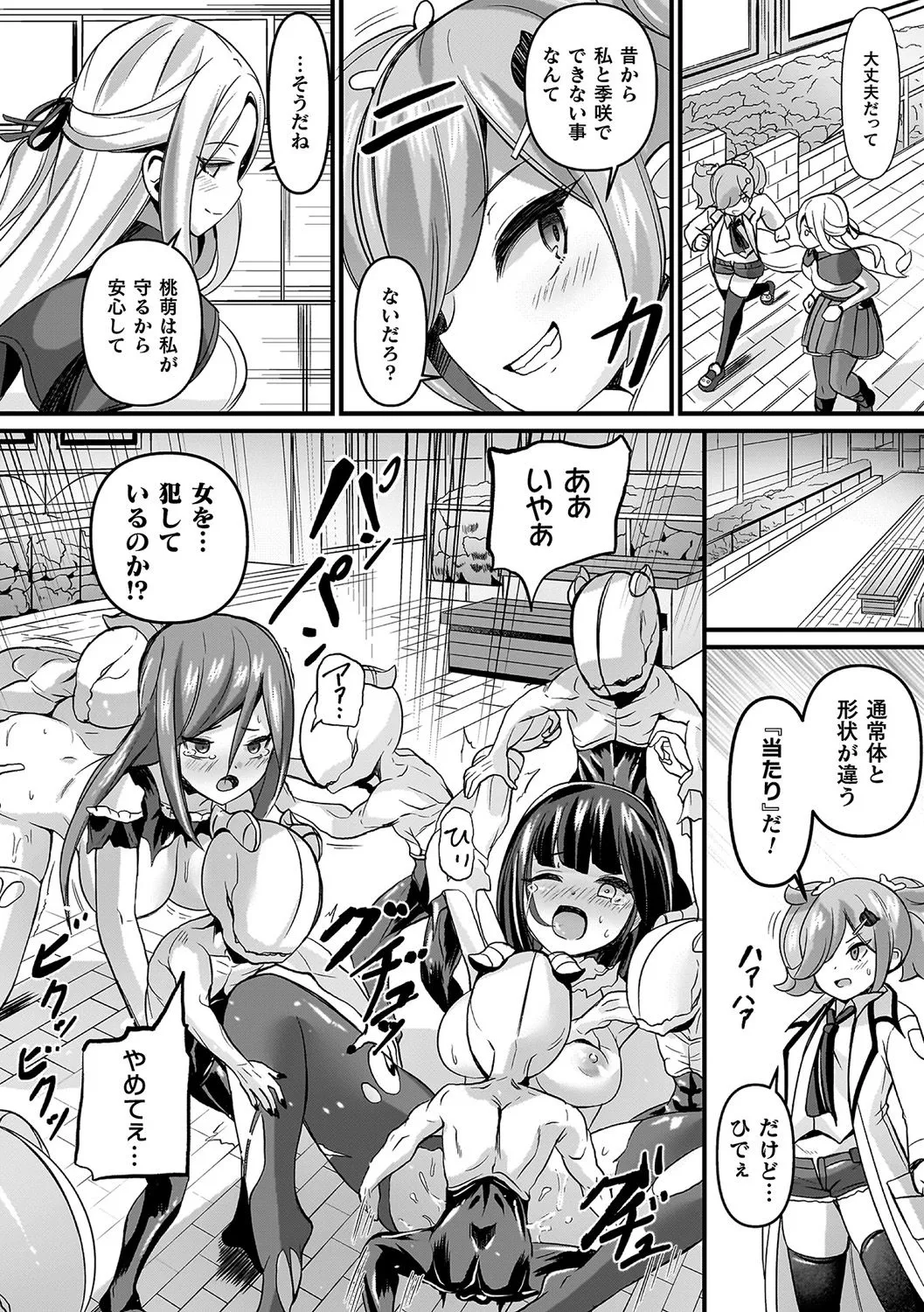 祓魔閃姫エクソシーム Page.52