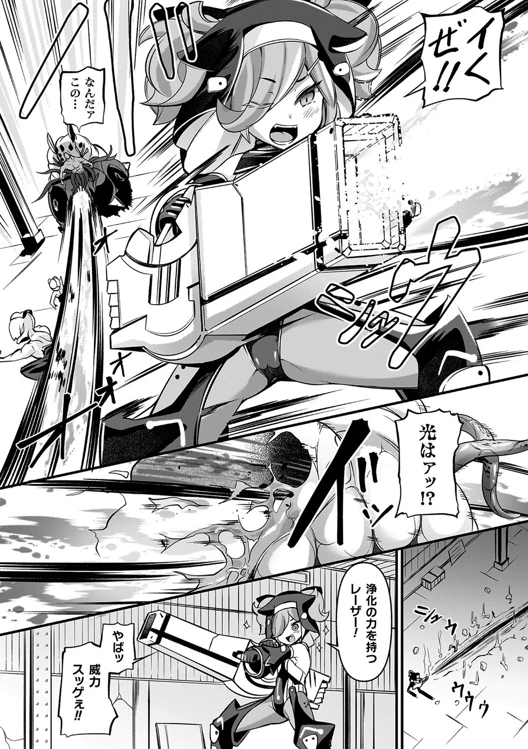 祓魔閃姫エクソシーム Page.74