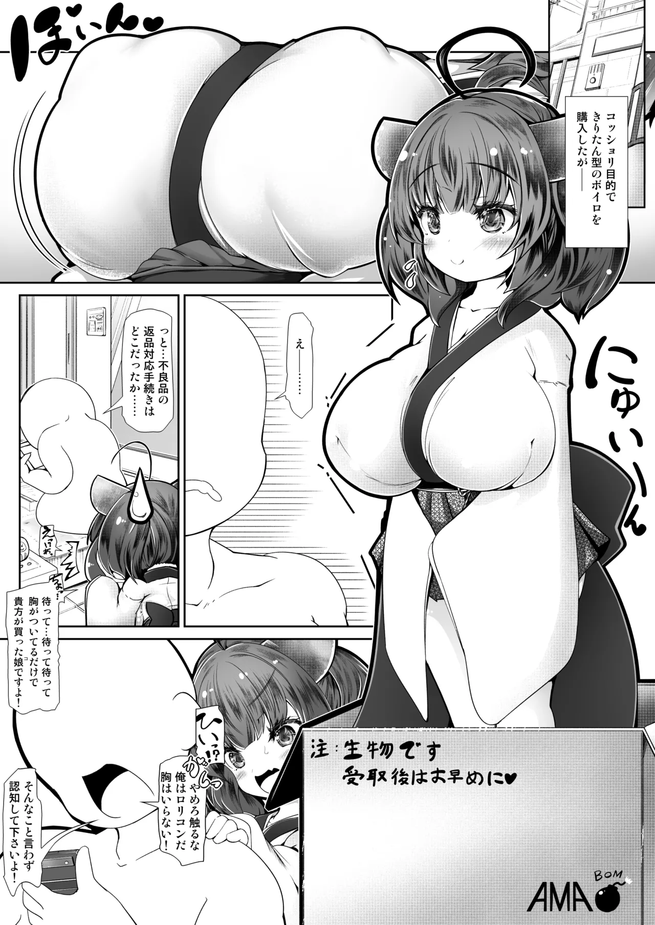 わかわか~わからせるからわからせて~ Page.2