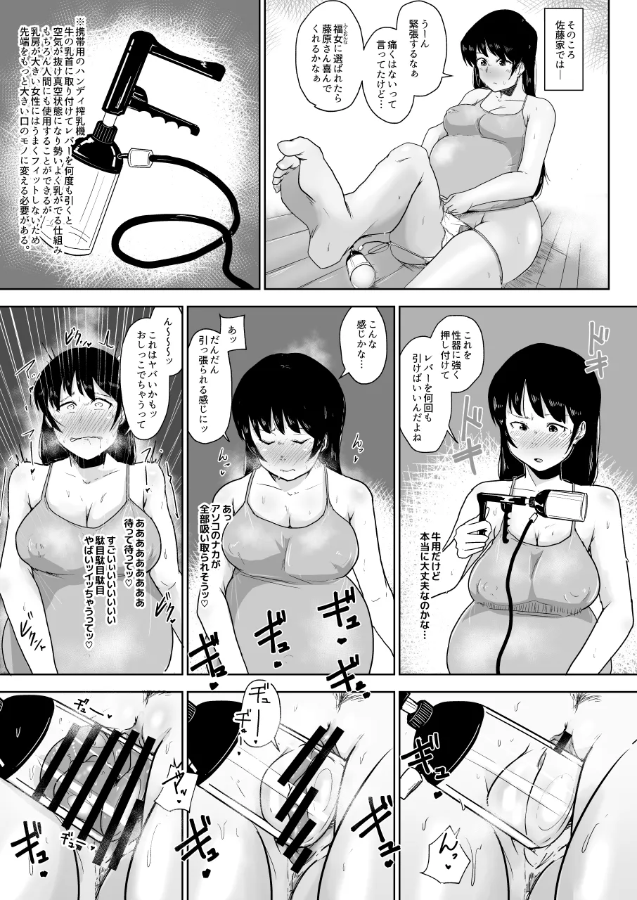 【こおろぎコミックス】養豚場の人妻と娘ー初めてのお馬さん編ー Page.7