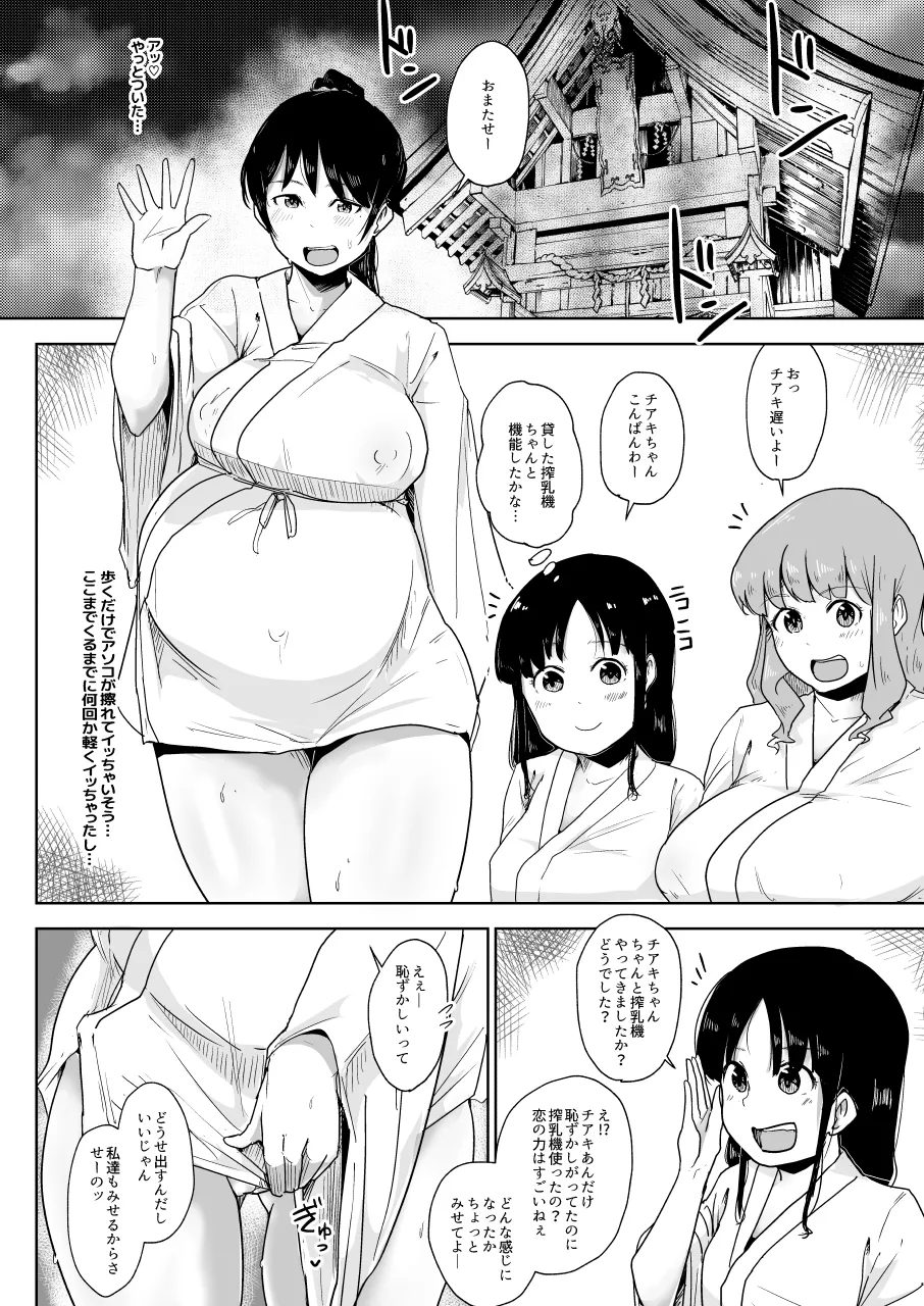 【こおろぎコミックス】養豚場の人妻と娘ー初めてのお馬さん編ー Page.8