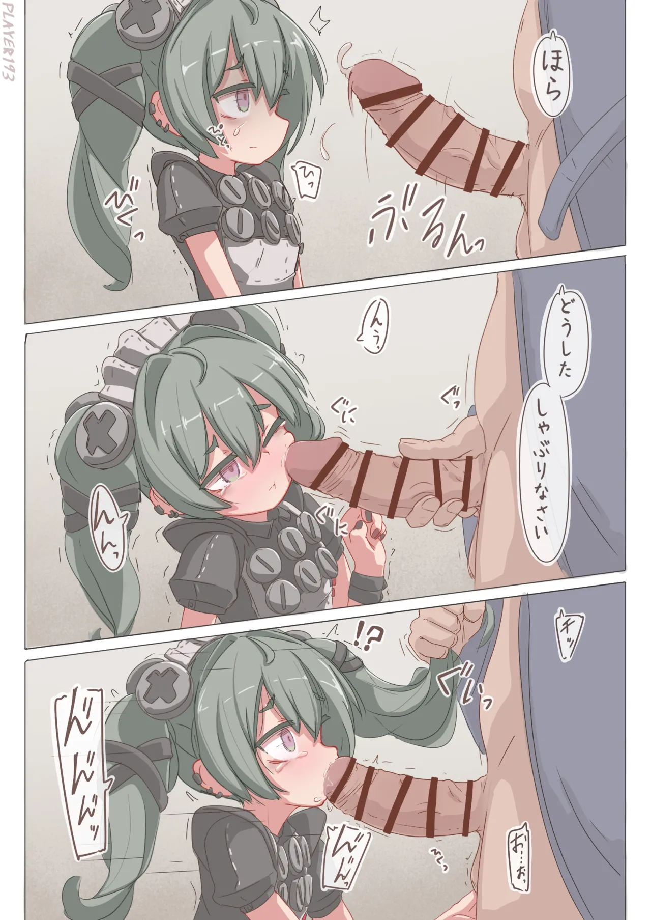 カリン Page.2