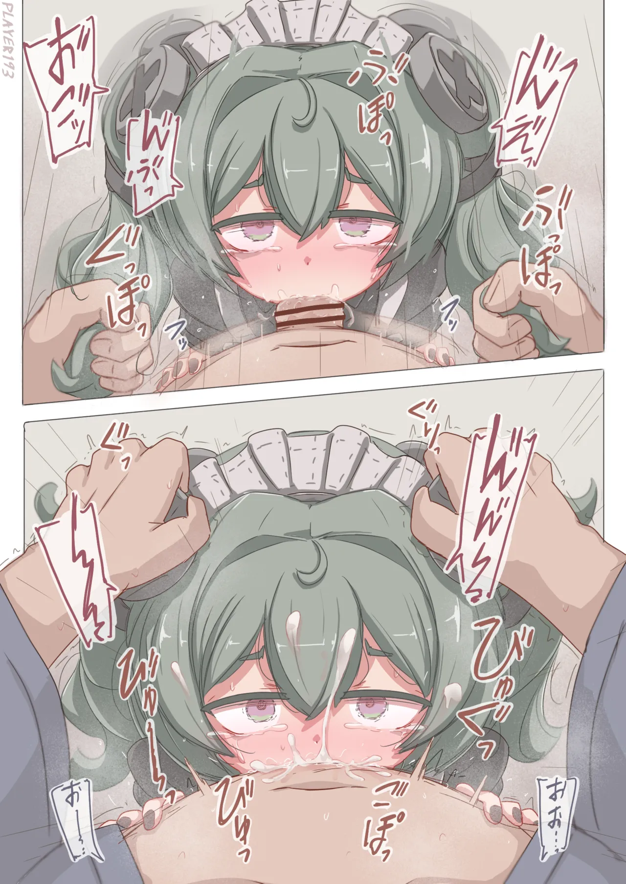 カリン Page.3