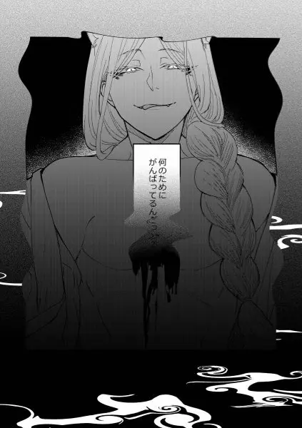 催眠遊蕩 ～生真面目巫女は狡猾妖狐に堕とされる～ Page.26