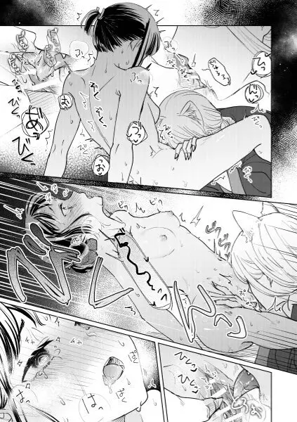 催眠遊蕩 ～生真面目巫女は狡猾妖狐に堕とされる～ Page.37