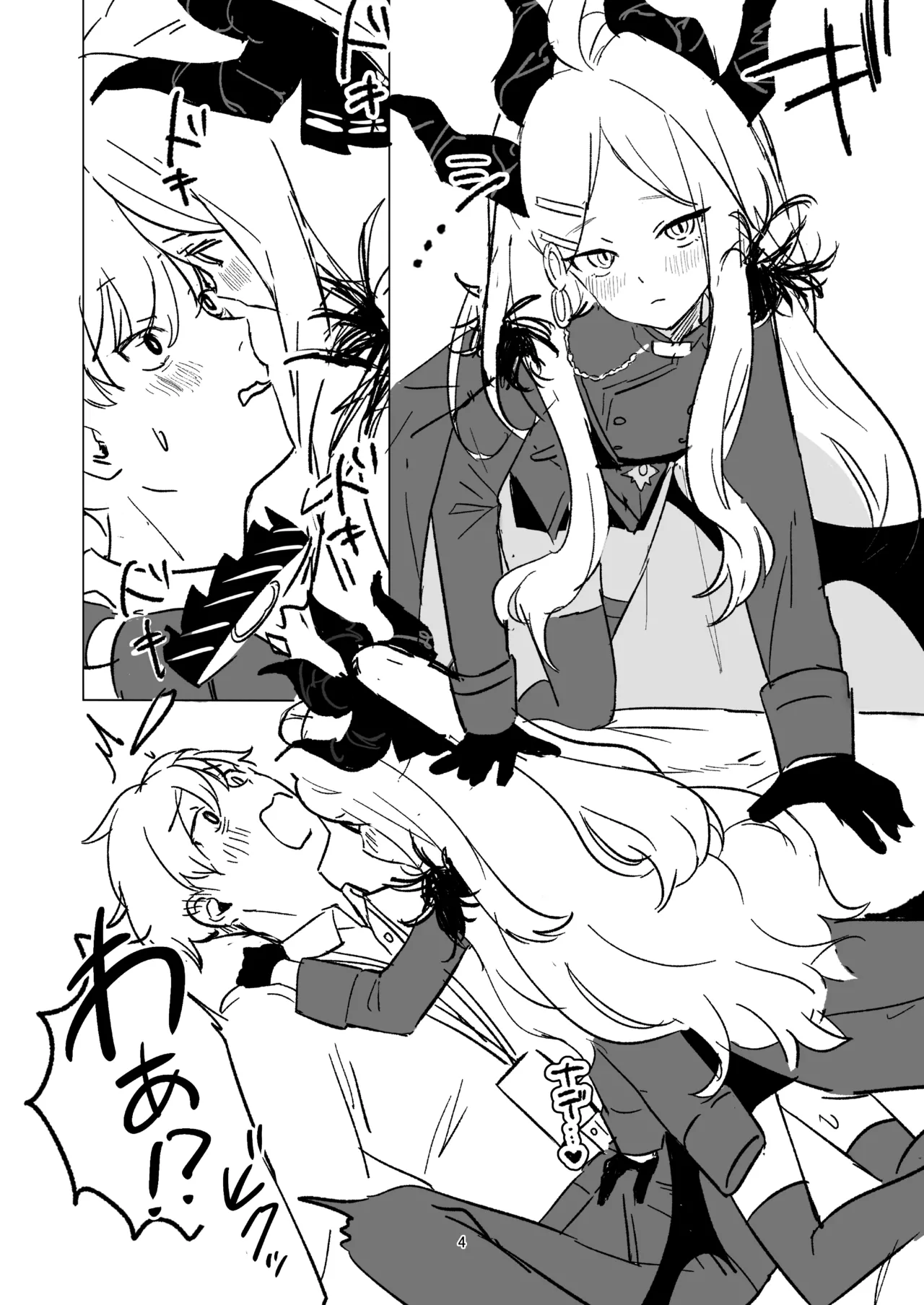 星影にミルクを溶かせば Page.41
