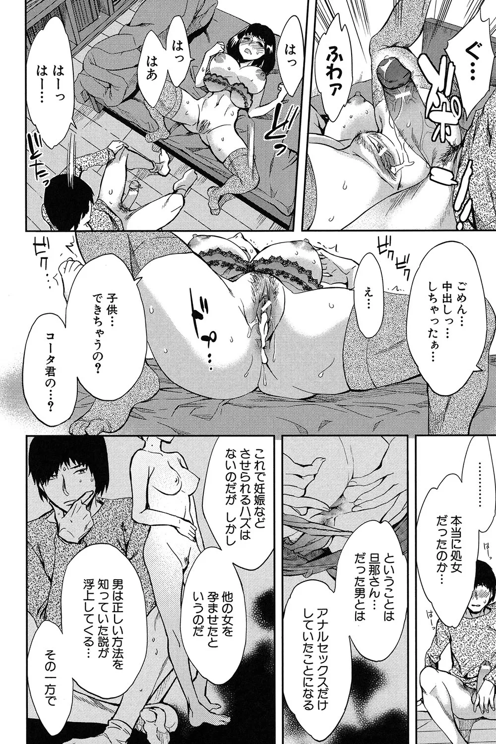 Analism Page.101
