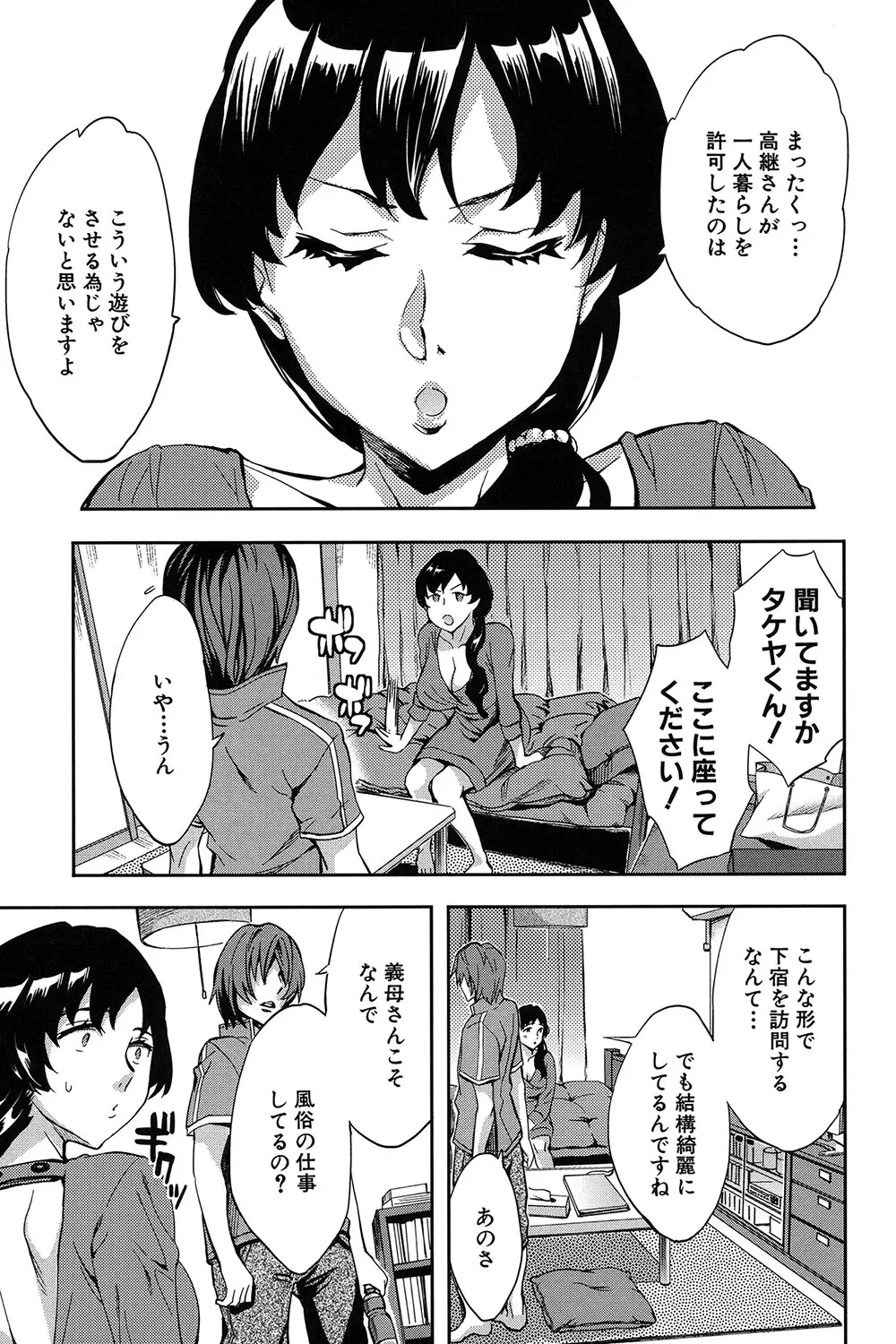 Analism Page.110
