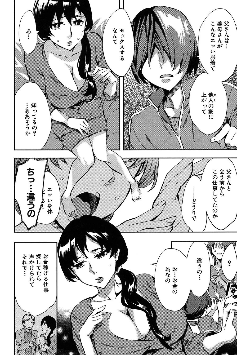 Analism Page.111