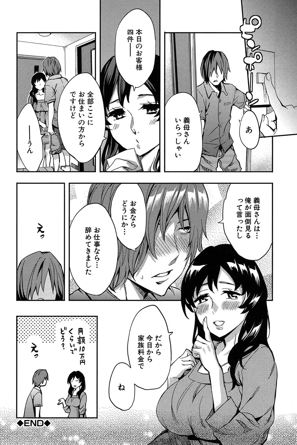 Analism Page.133