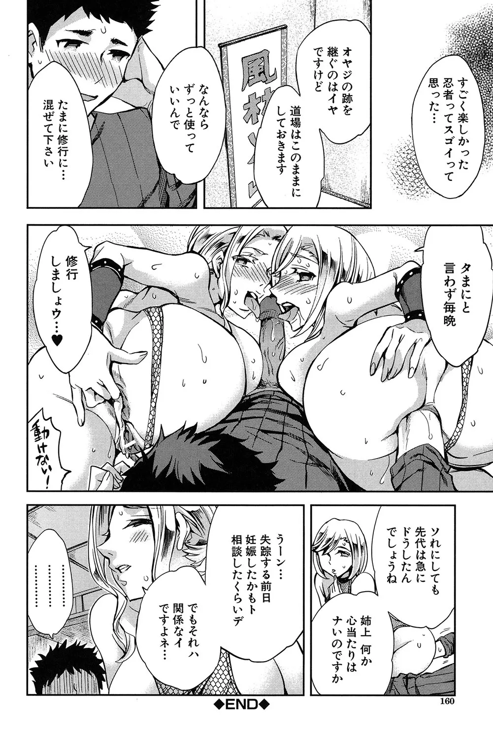 Analism Page.159