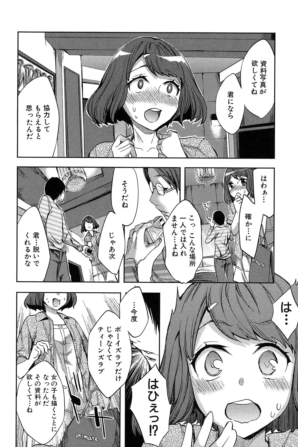 Analism Page.163