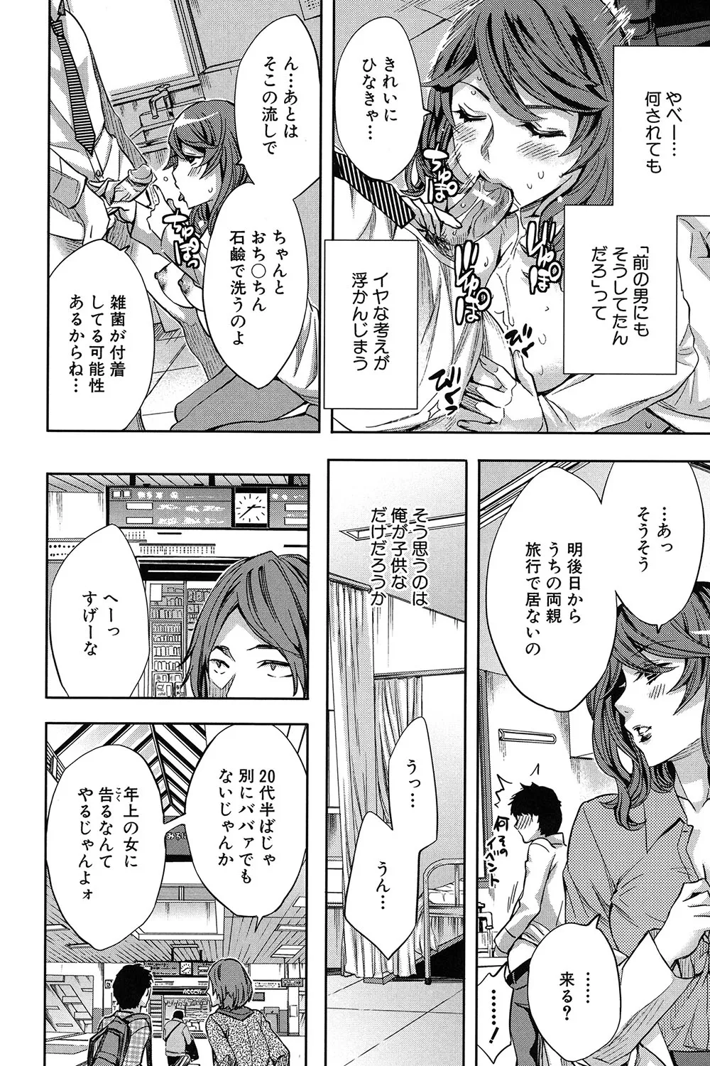 Analism Page.17