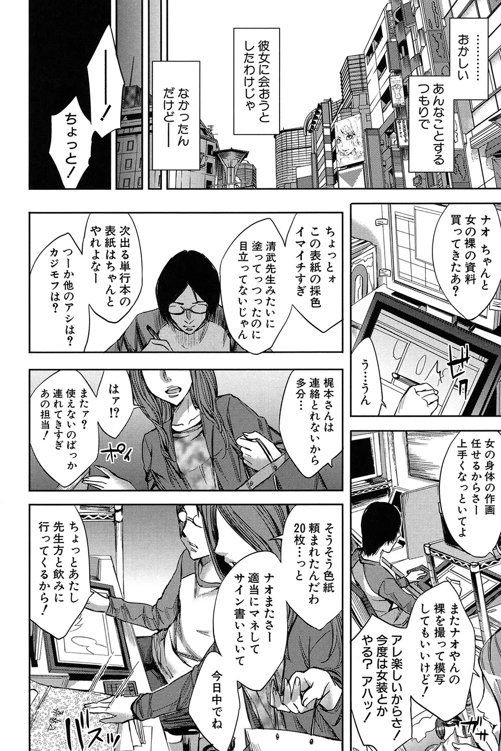 Analism Page.173