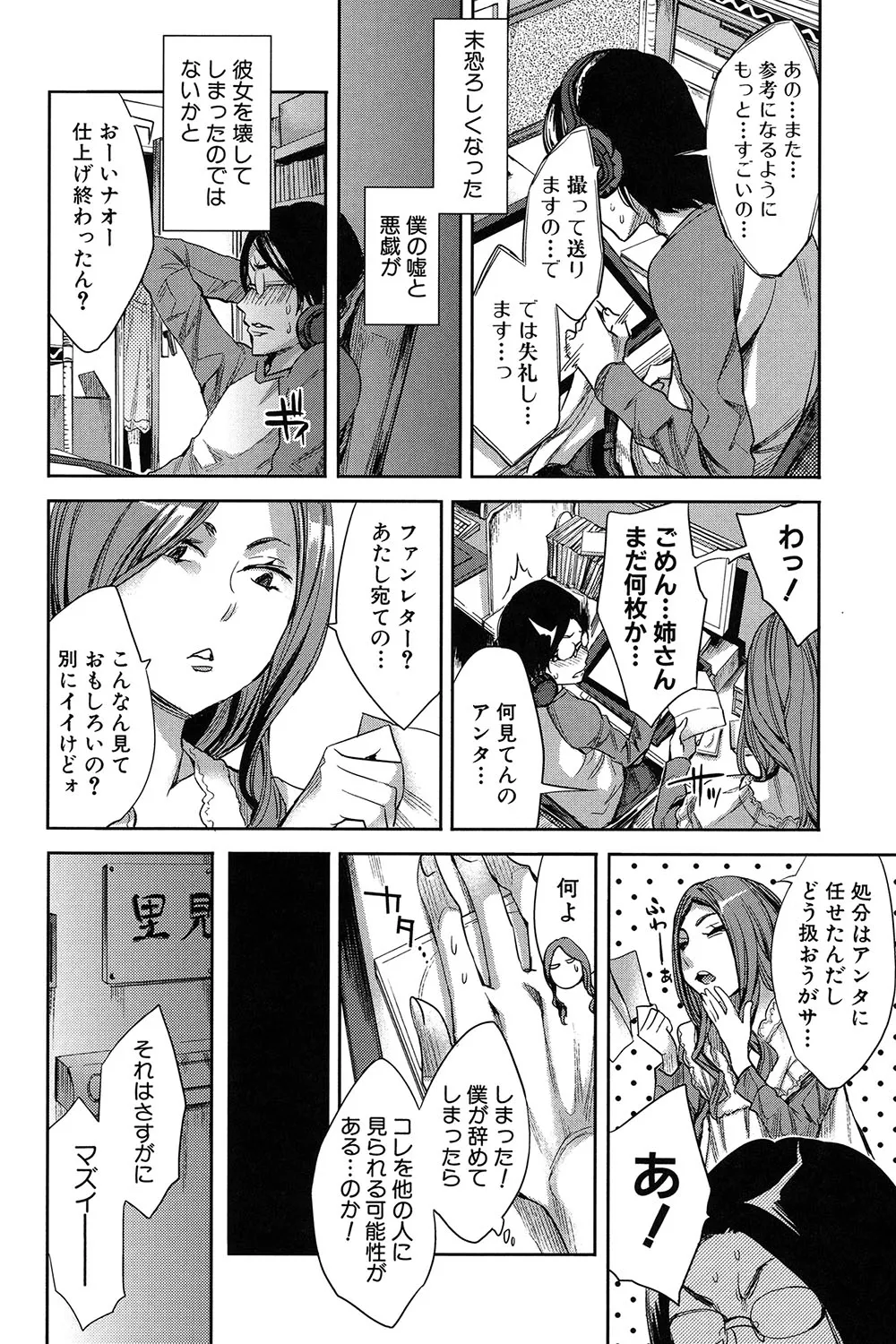 Analism Page.181