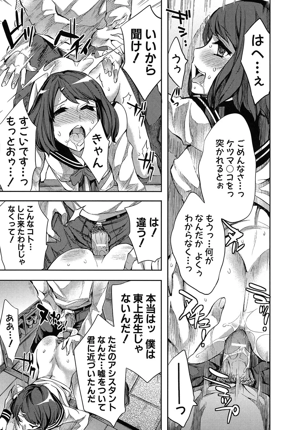 Analism Page.186