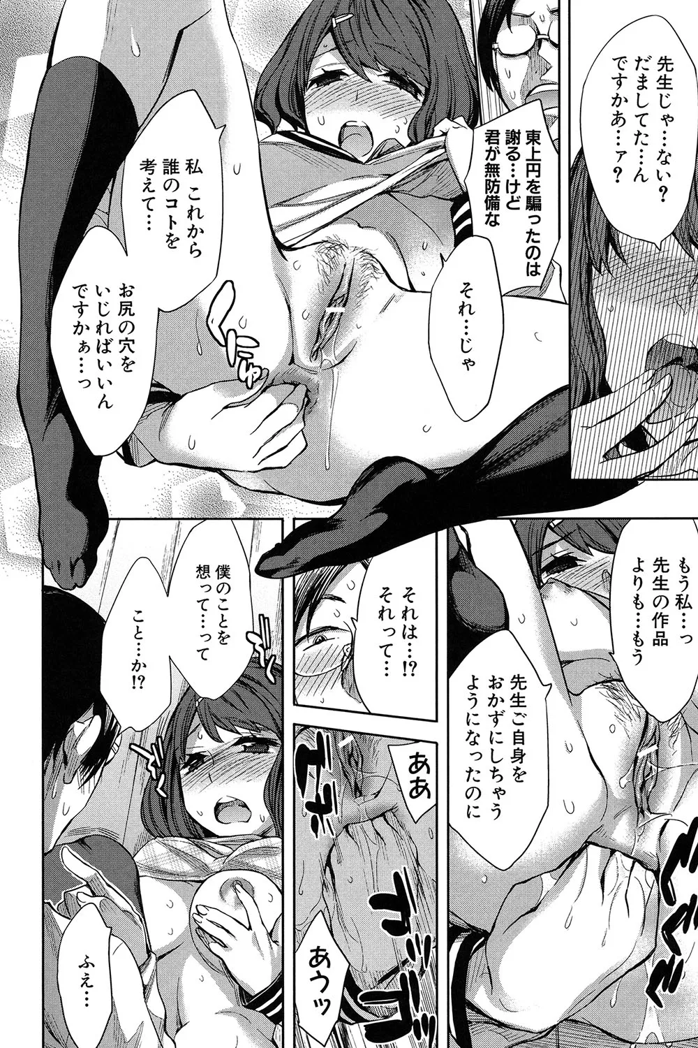 Analism Page.187