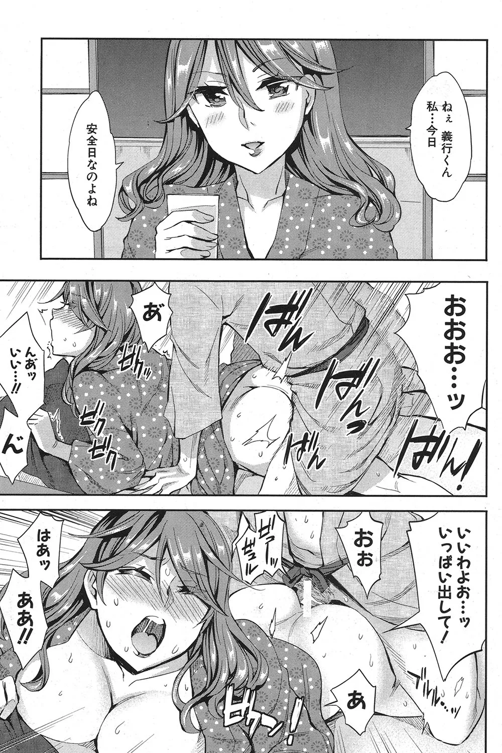 Analism Page.210
