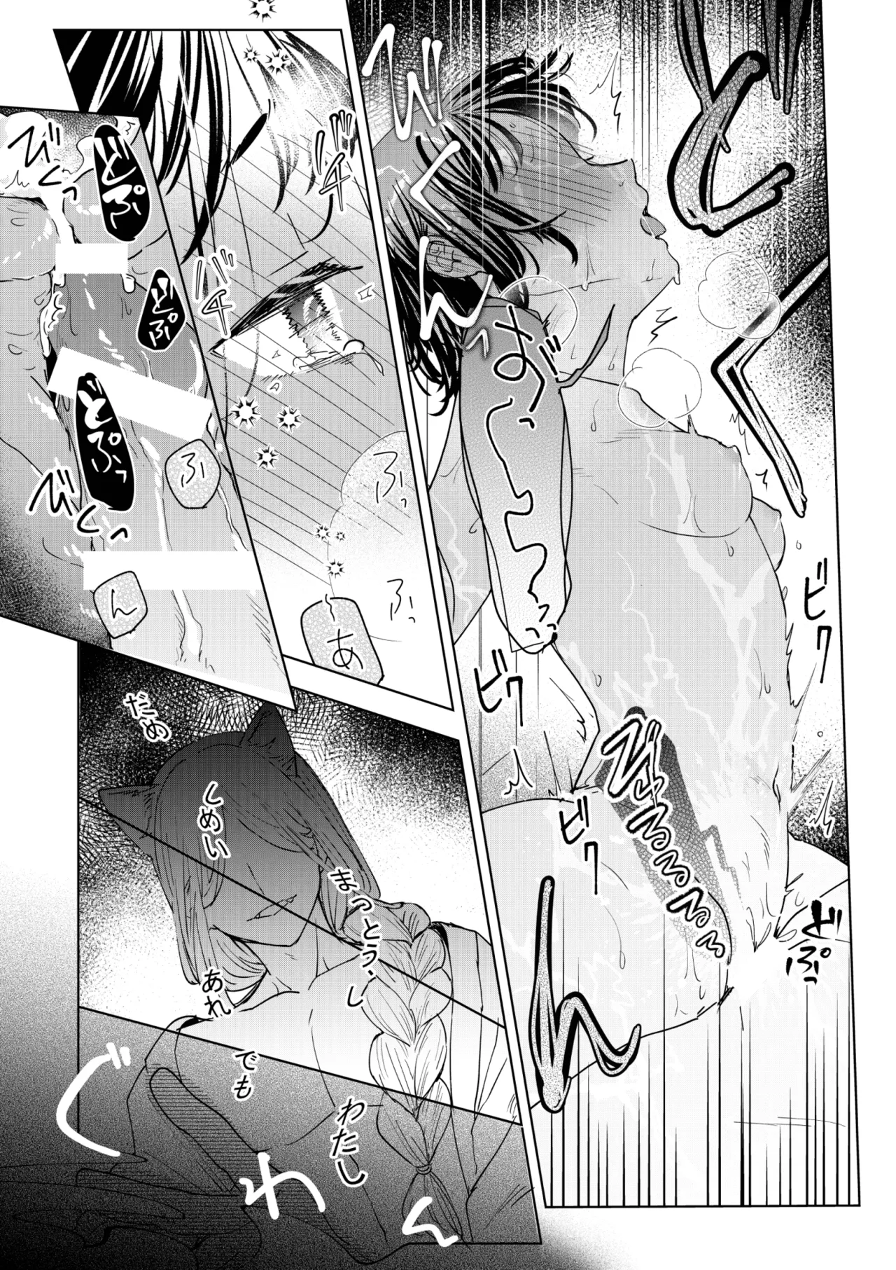 催眠遊蕩 ～生真面目巫女は狡猾妖狐に堕とされる～ Page.26