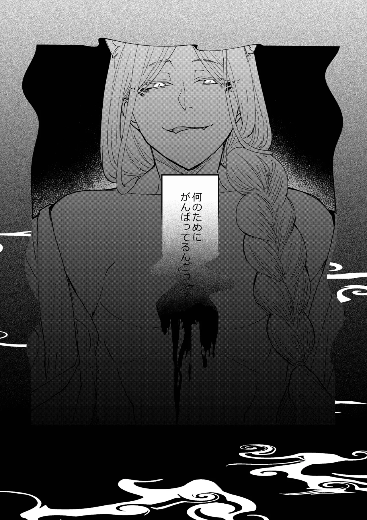 催眠遊蕩 ～生真面目巫女は狡猾妖狐に堕とされる～ Page.27