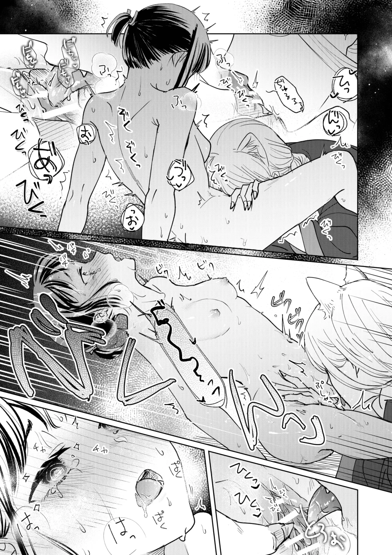 催眠遊蕩 ～生真面目巫女は狡猾妖狐に堕とされる～ Page.38