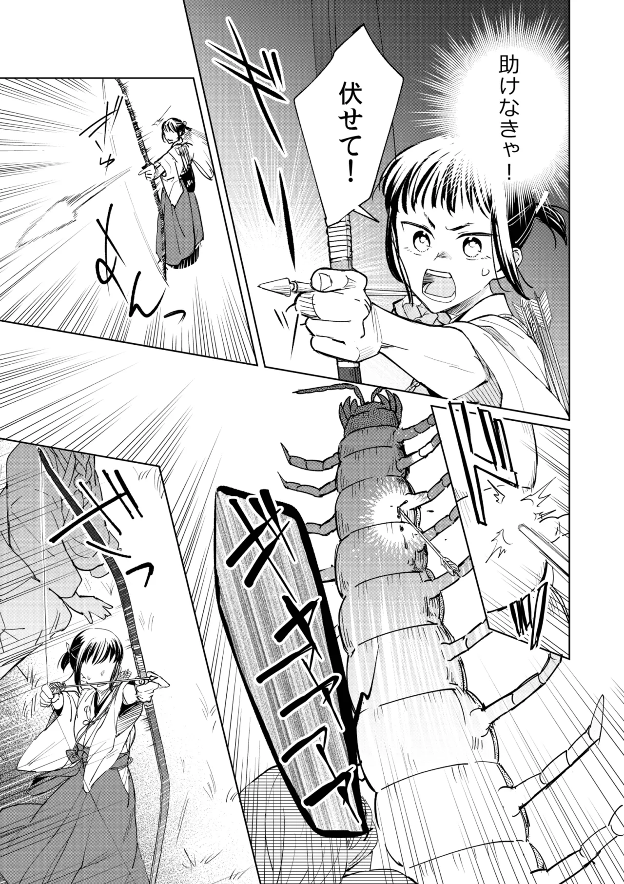 催眠遊蕩 ～生真面目巫女は狡猾妖狐に堕とされる～ Page.6