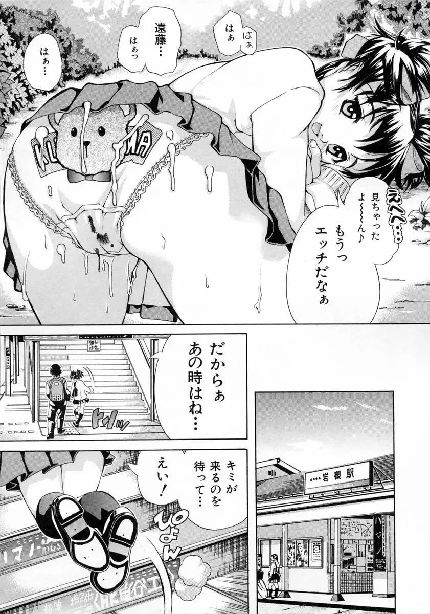 女子校生 Page.103