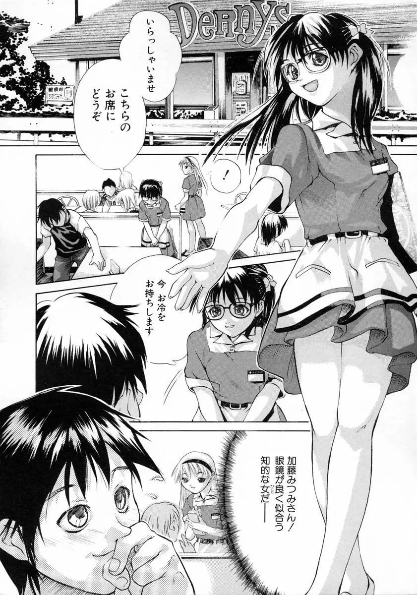 女子校生 Page.106