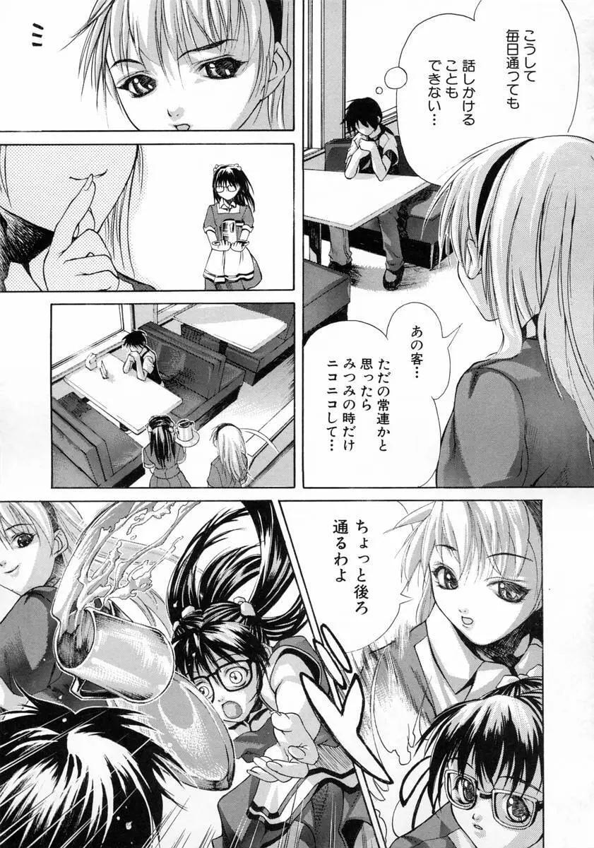 女子校生 Page.107